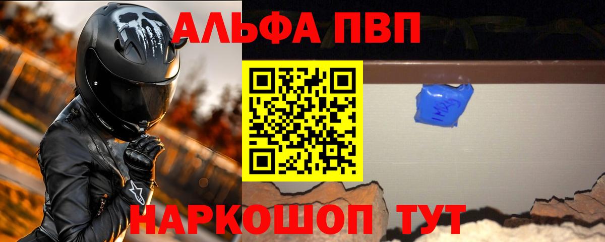 A PVP VHQ  Alfa_PVP СК КРИС  Вход с VPN  Спасск-Дальний 