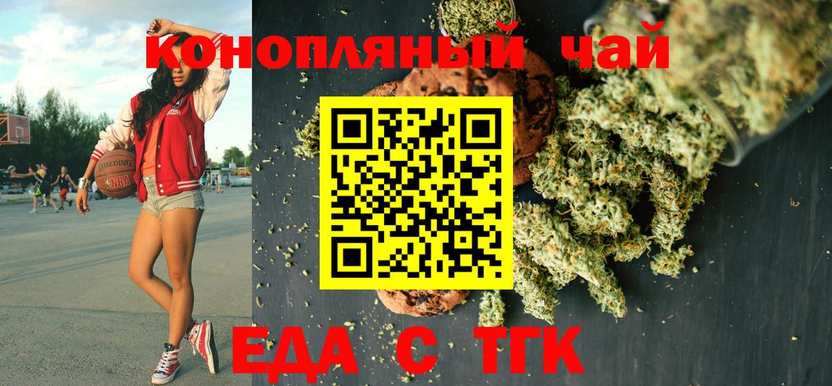Спасск-Дальний  Еда ТГК марихуана  Вход с VPN 