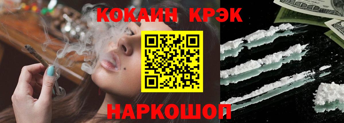 COCAIN 97%  Cocaine Перу  Спасск-Дальний  COCAIN  Вход с VPN 