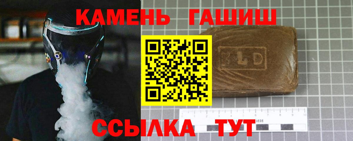 Гашиш Изолятор  Вход с VPN  ГАШИШ ice o lator  Гашиш  Спасск-Дальний 
