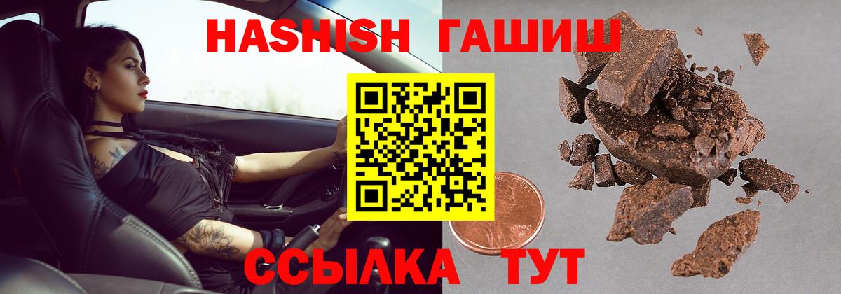 ГАШИШ Изолятор Спасск-Дальний