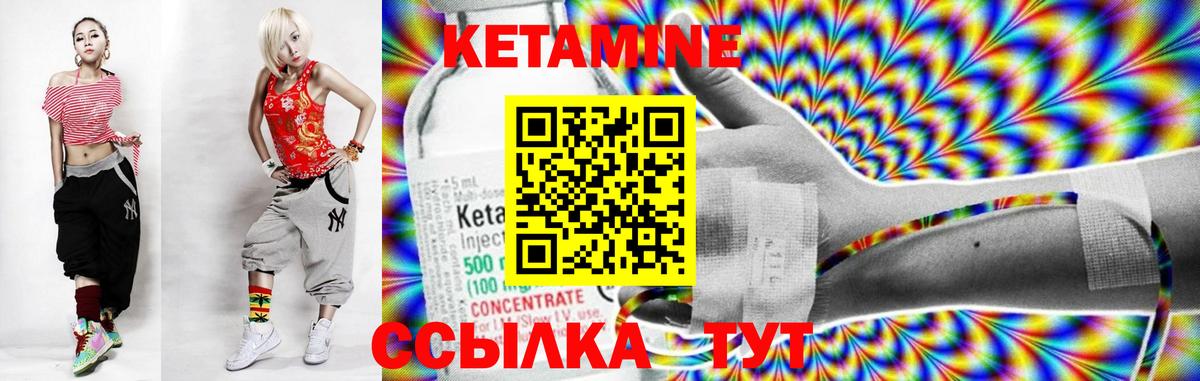Спасск-Дальний  Кетамин VHQ  Вход с VPN 