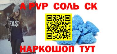 ALPHA-PVP Рыбинск