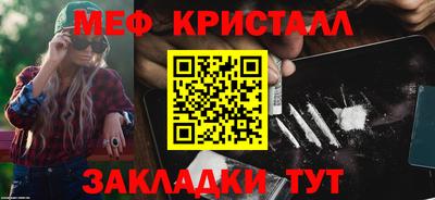 меф Пугачёв