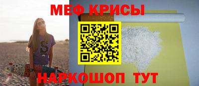 меф Пыть-Ях