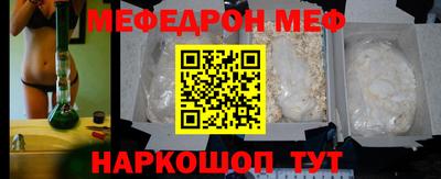 меф Пугачёв