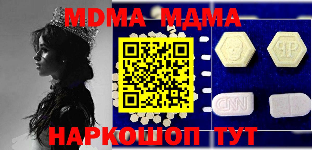 MDMA crystal Спасск-Дальний