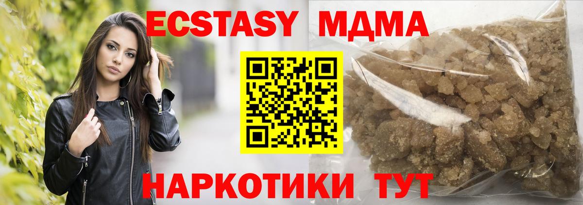 MDMA  MDMA crystal  МДМА молли  Вход с VPN  Спасск-Дальний 