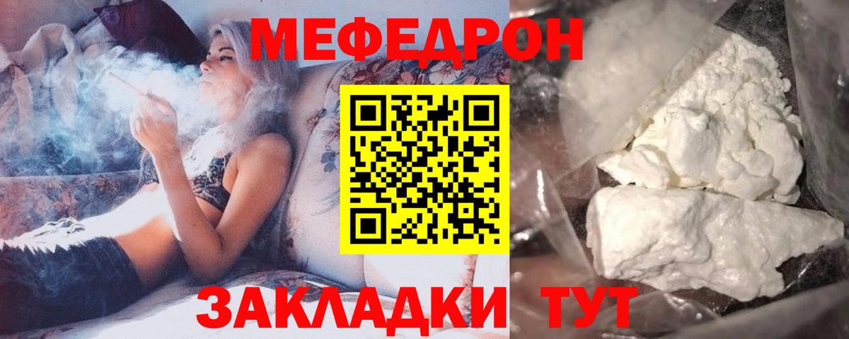 МЕФ 4 MMC  Вход с VPN  Мефедрон мука  Спасск-Дальний 