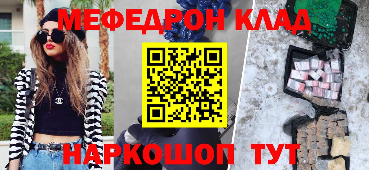 Мефедрон кристаллы Спасск-Дальний