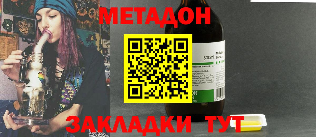 Метадон белоснежный  Вход с VPN  площадка телеграм  Спасск-Дальний 