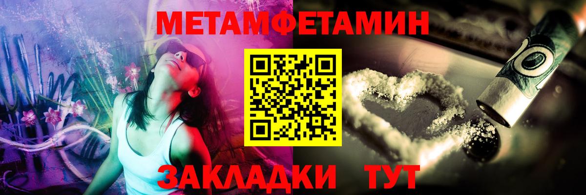 Метамфетамин кристалл  Вход с VPN  Метамфетамин кристалл  Спасск-Дальний 