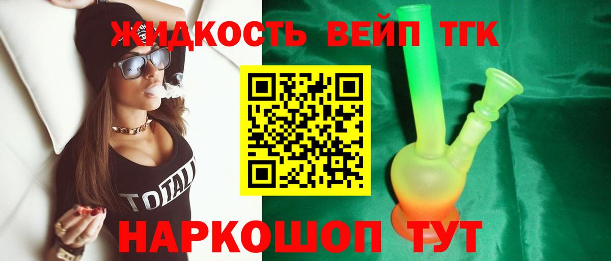 Дистиллят ТГК гашишное масло Спасск-Дальний