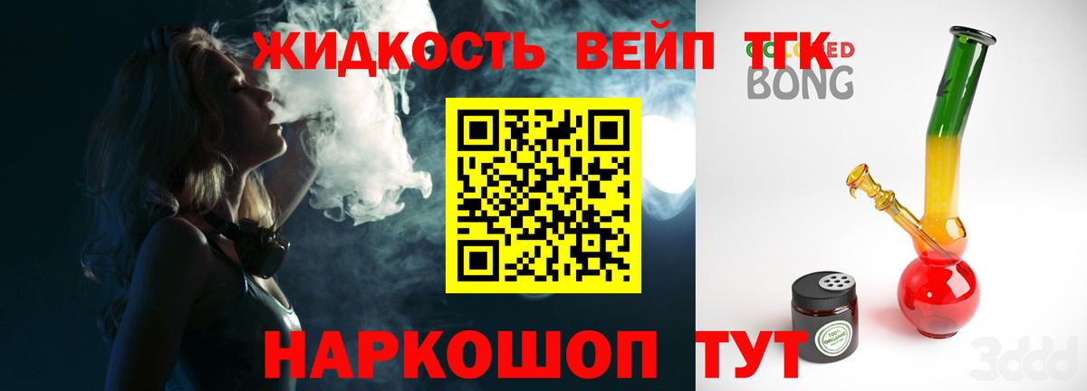наркотики  ТГК концентрат  Вход с VPN  Спасск-Дальний 