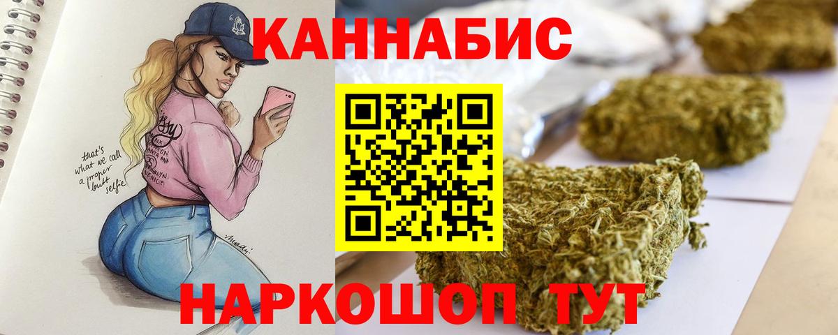 Каннабис конопля  Вход с VPN  Бошки Шишки ГИДРОПОН  МАРИХУАНА индика  Спасск-Дальний  Конопля Ganja 